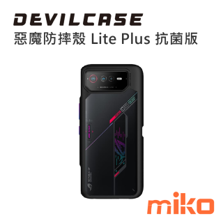 DEVILCASE  惡魔防摔殼 Lite Plus 抗菌版 ASUS ROG Phone 6 (2)